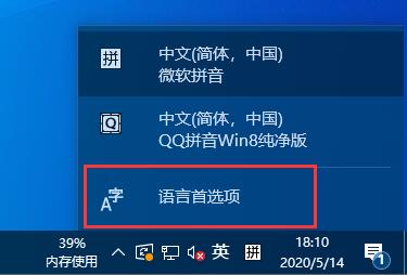 关于Win10如何禁用微软输入法（Win10怎么禁用微软输入法）