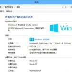 教你Win8如何进行远程连接（win8怎么远程连接）