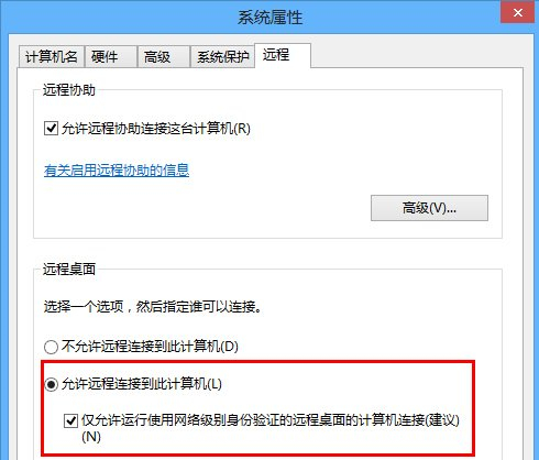 Win8如何进行远程连接？Win8远程连接的方法