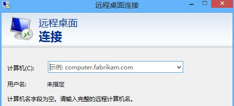 Win8如何进行远程连接？Win8远程连接的方法