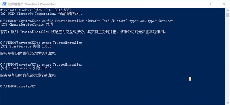 Win11怎么获取Trustedinstaller权限？Win11需要来自Trustedinstaller的权限怎么办？