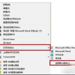 分享Win10系统中Office办公软件在哪找