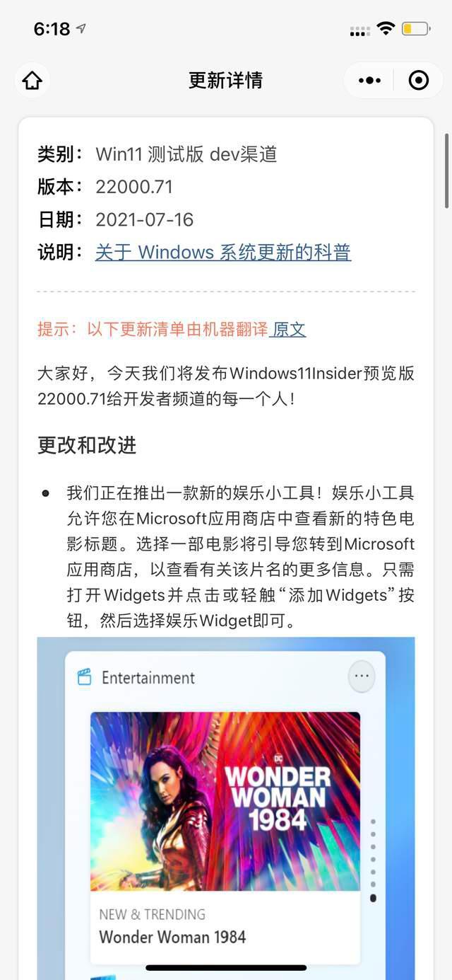 我来教你Win11