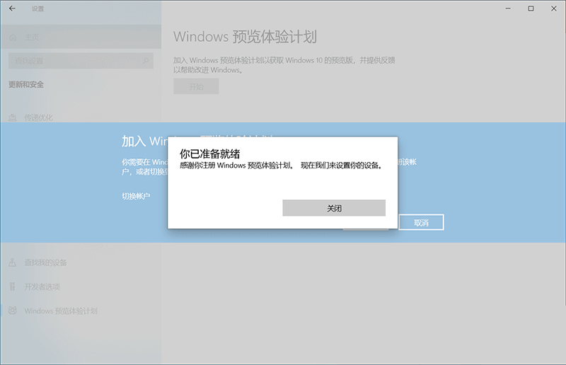 怎么加入Win11预览体验计划 加入Win11预览体验计划方法介绍