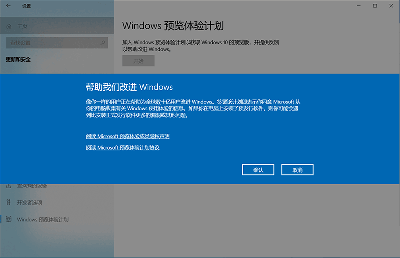 怎么加入Win11预览体验计划 加入Win11预览体验计划方法介绍