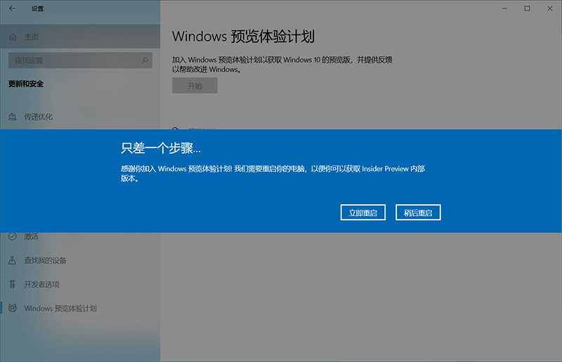 怎么加入Win11预览体验计划 加入Win11预览体验计划方法介绍