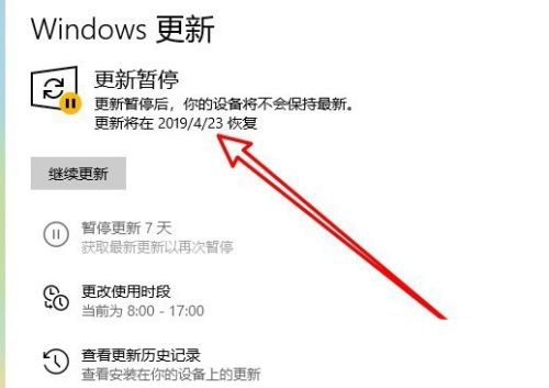 Win10暂停更新7天怎么设置？Win10暂停更新7天恢复方法