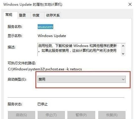 Win10系统更新到一半突然暂停或取消怎么办？