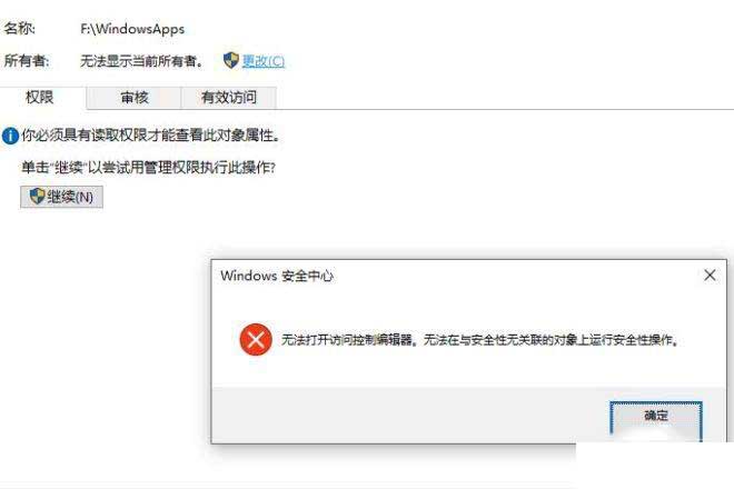 我来教你Win10无法打开访问控制编辑器怎么办（win10无法打开组策略编辑器）