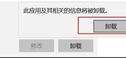 Win11怎么卸载软件？Win11在哪里卸载软件？