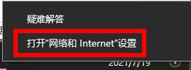 教你Win11无法登录微软账号怎么办