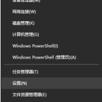 分享Win10任务栏怎么设置自动变色