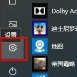 分享Win10怎么删除电脑密码（win10怎么删除电脑密码设置）