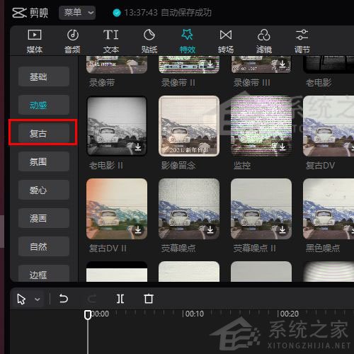 剪映Windows电脑专业版监控效果怎么制作？