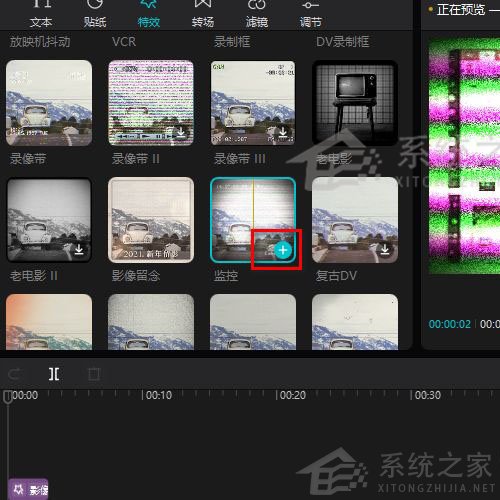 剪映Windows电脑专业版监控效果怎么制作？