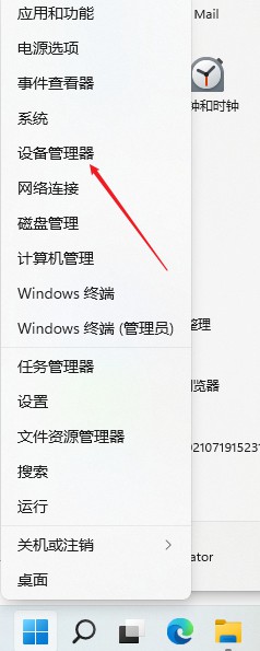 Win11出现绿屏faulty_hardwork_corrupted_page怎么解决？