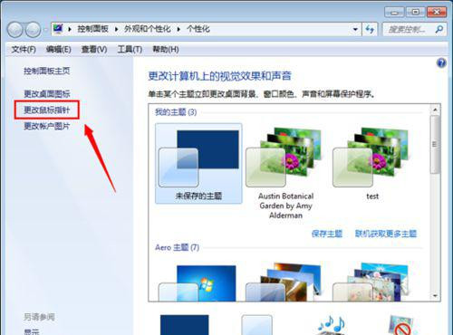 Win7电脑鼠标左右键互换怎么还原？Win7电脑鼠标左右键互换方法教程