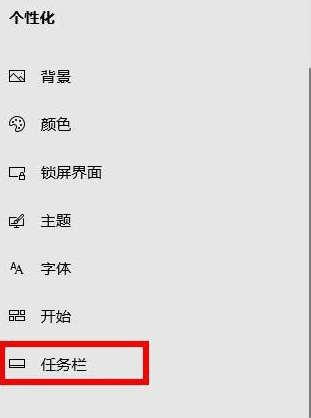 Win10如何隐藏任务栏？Win10隐藏任务栏的方法