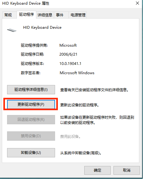 Win10键盘被锁了怎么解锁？Win10锁键盘了怎么办？