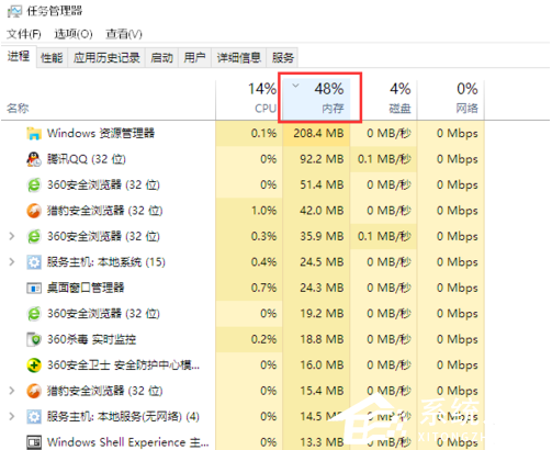 我来教你Win10资源管理器占用内存高如何解决