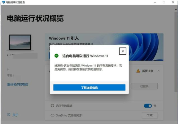 我来教你怎么升级Win11预览版（Win11怎么加入预览版）