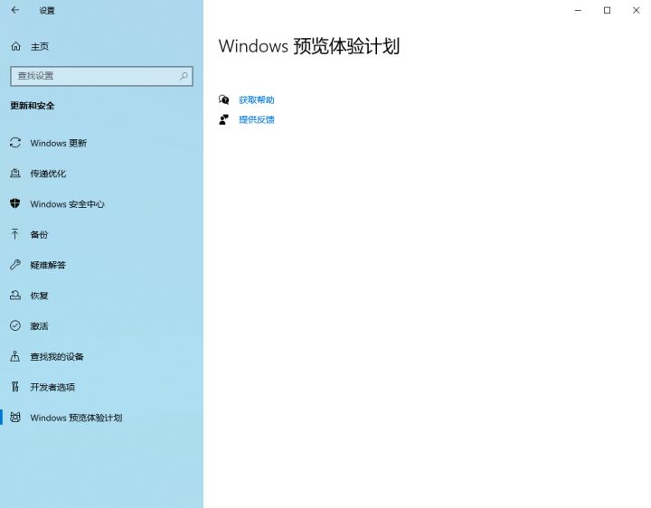 Win11升级教程 无视配置和TPM强制升级Win11