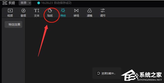 剪映Windows电脑版怎么添加定位图标?