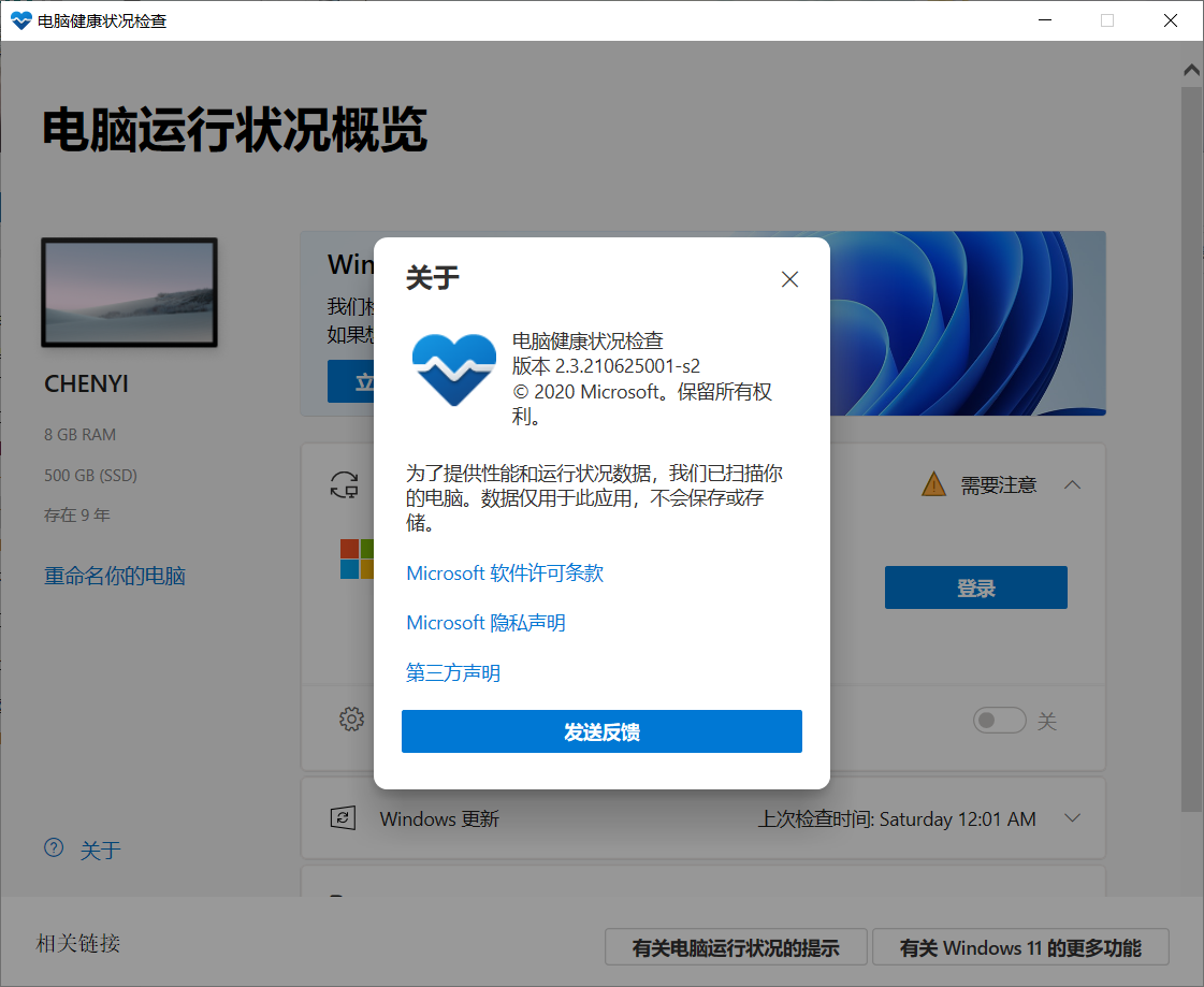 Win11配置检测工具哪款好 最好的Win11配置检测工具推荐