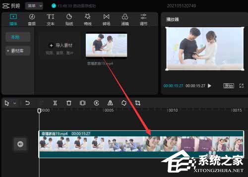 剪映Windows电脑版曲线变速在哪？怎么使用剪映的曲线变速？