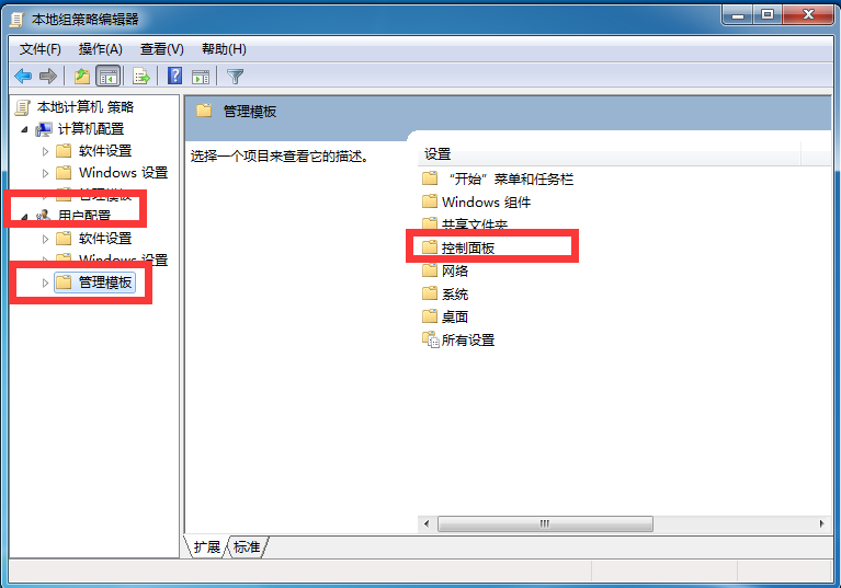 Win7电脑高级系统设置打不开怎么办？