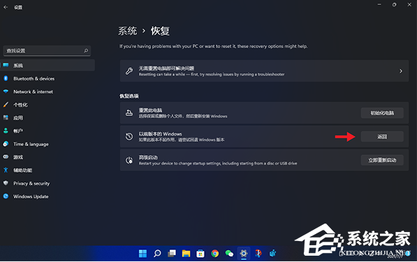 Win11退回正版Win10怎么操作？Win11回退Win10教程