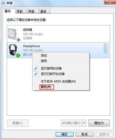 Win7突然没有声音怎么办？Win7突然没有声音的解决方法