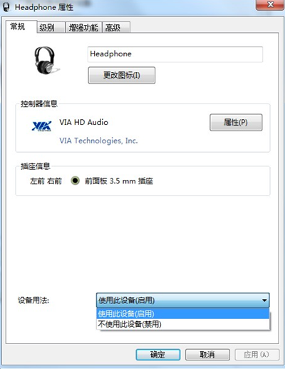 Win7突然没有声音怎么办？Win7突然没有声音的解决方法