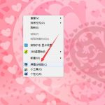 我来教你笔记本Win7系统屏幕变小两侧有黑边怎么解决