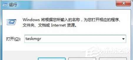 Win7的任务管理器怎么打开？Win7任务管理器打开方式