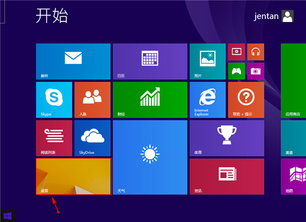 教你Win8系统如何关闭uca服务