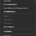 小编分享Win10任务栏图标显示异常怎么办（win10任务栏图标大小怎么调）