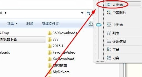 教你Win7怎么设置文件夹显示方式（设置文件和文件夹的显示方式）