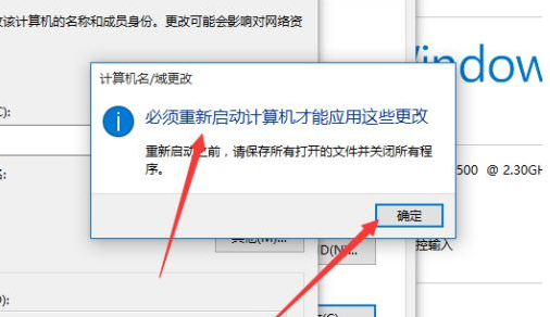 Win10如何更改工作组？Win10更改工作组的方法