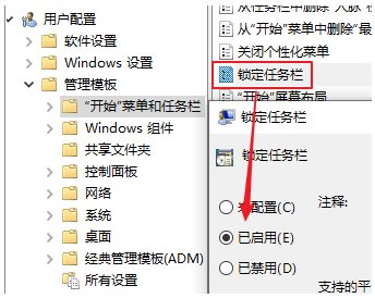 我来教你Win10如何强制锁定任务栏（win10锁定任务栏快捷键）