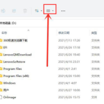 小编分享Win11如何查看隐藏文件（win11查看隐藏文件夹）