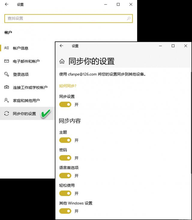 教你Win10怎么自由同步（Win10自动同步怎么关闭）