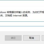 小编分享Win10关闭自动更新怎么还是更新了（WIN10怎么关闭更新）