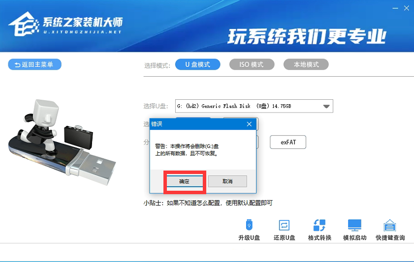 U盘装Win10系统怎么装？U盘装Win10系统教程