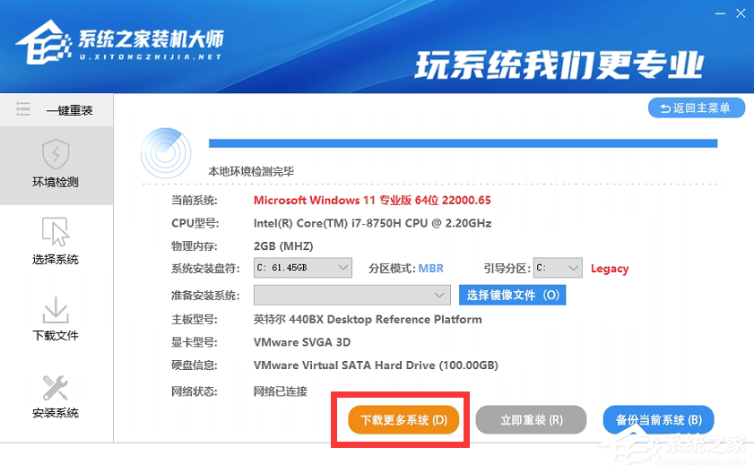 怎么一键重装win7？一键U盘装win7图文教程