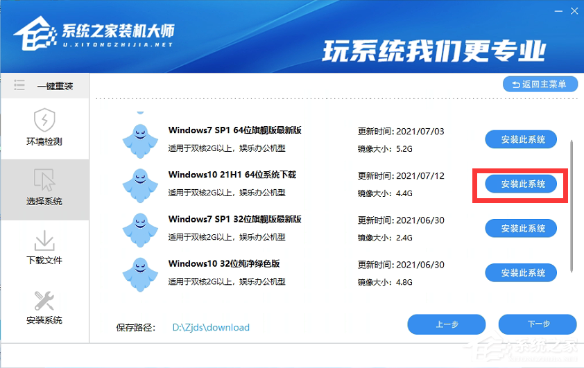 Win10系统怎么重装？Win10系统安装步骤介绍