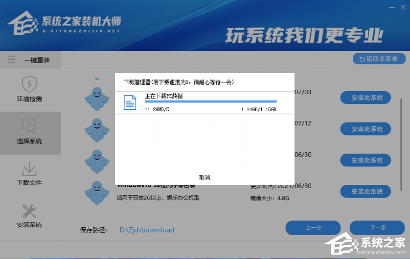 Win10系统怎么重装？Win10系统安装步骤介绍