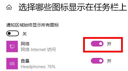 Win11电脑wifi图标消失了怎么办？Win11电脑wifi图标消失解决方法