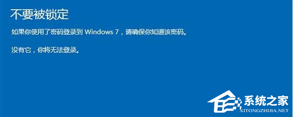 Win10电脑系统怎么还原成Win7系统？