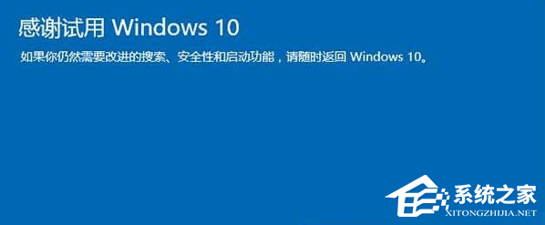 Win10电脑系统怎么还原成Win7系统？